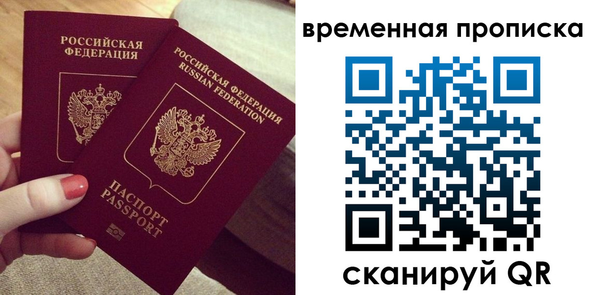 прописка регистрация в Каспийске