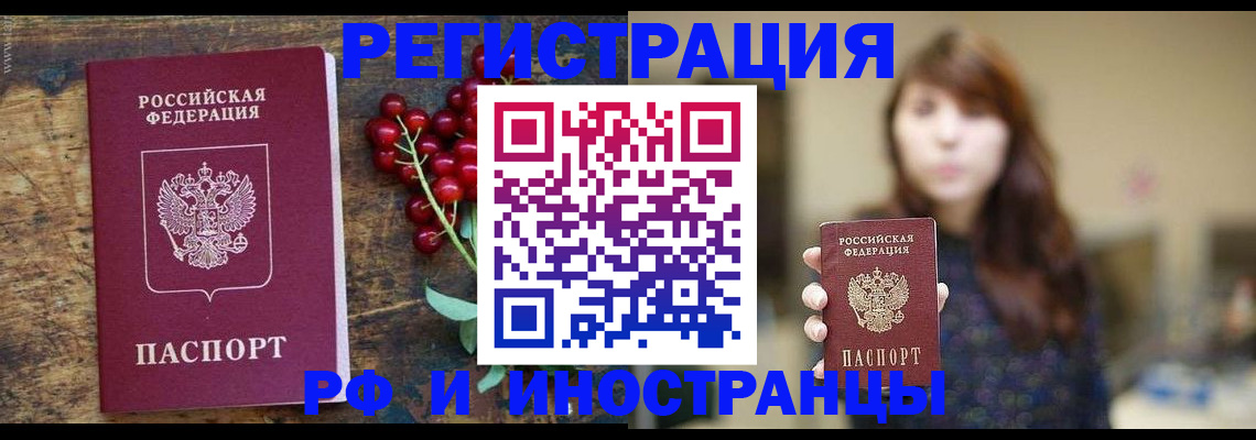 временная регистрация для школы в Каспийске