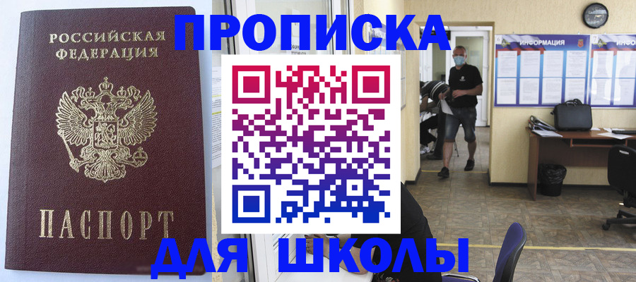 временная регистрация поиск в Каспийске