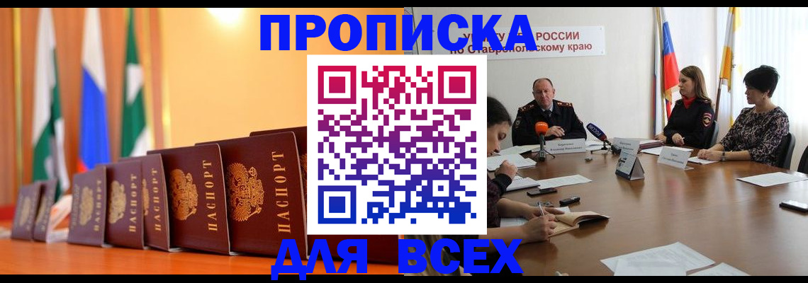 временная регистрация 2025 в Каспийске