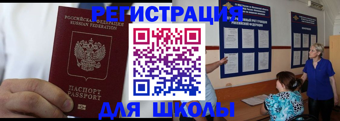 прописка для кредита в Каспийске