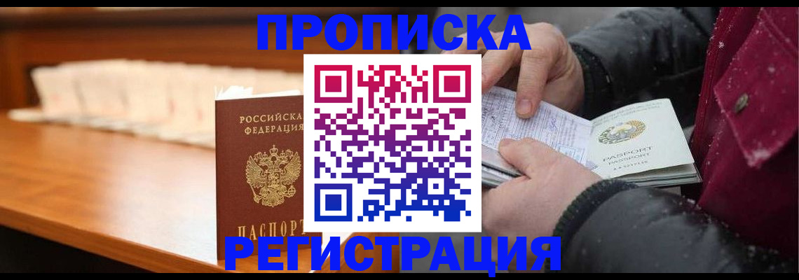 прописка поиск в Каспийске