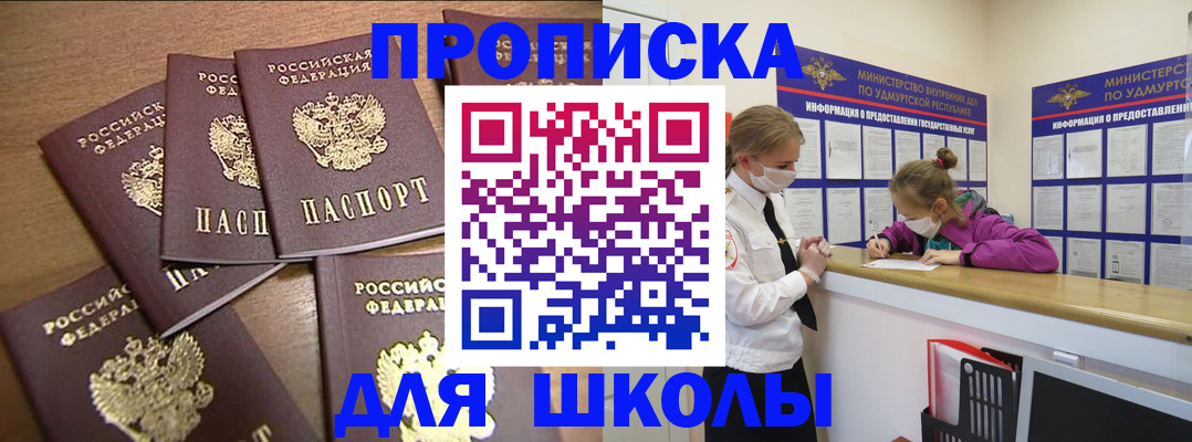 прописка поиск в Каспийске