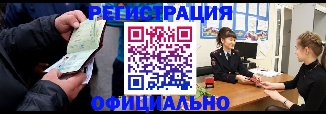 прописка иностранных граждан в Каспийске